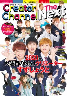 Creator Channel The Next