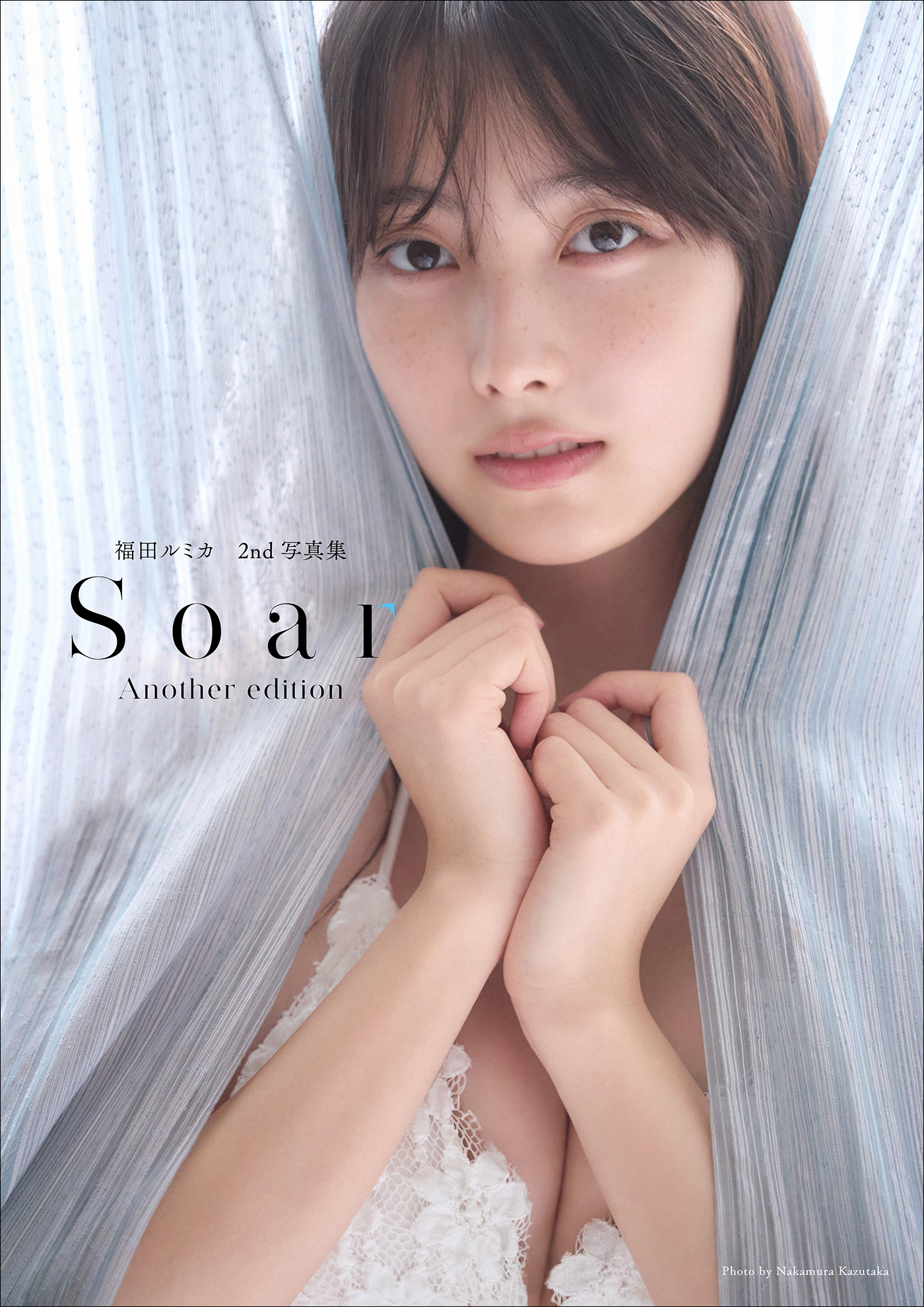 福田ルミカ　２ｎｄ写真集　Ｓｏａｒ＜アナザー・エディション（デジタル限定）＞