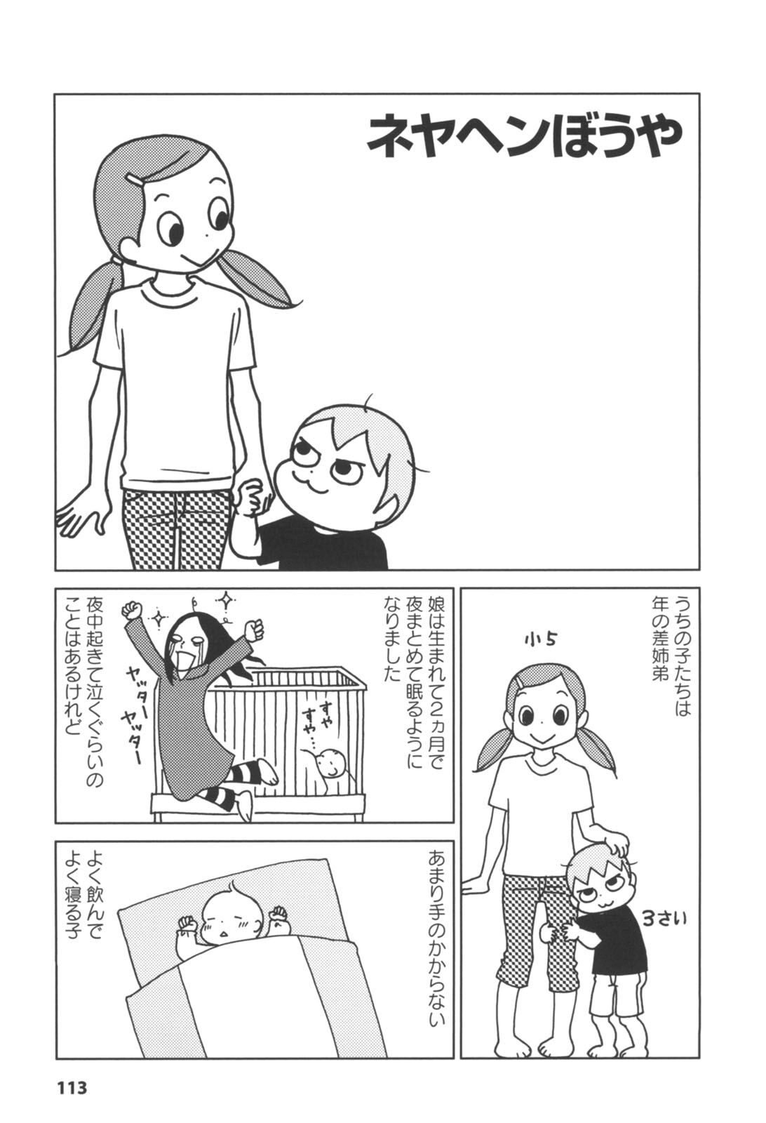 5話無料 ソダテコ 子育てエッセイまんが 無料連載 Amebaマンガ 旧 読書のお時間です