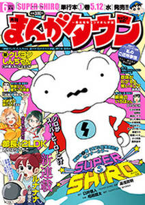 月刊まんがタウン 21年06月号 無料 試し読みなら Amebaマンガ 旧 読書のお時間です 月刊まんがタウン 21年06月号 無料 試し読みなら Amebaマンガ 旧 読書のお時間です