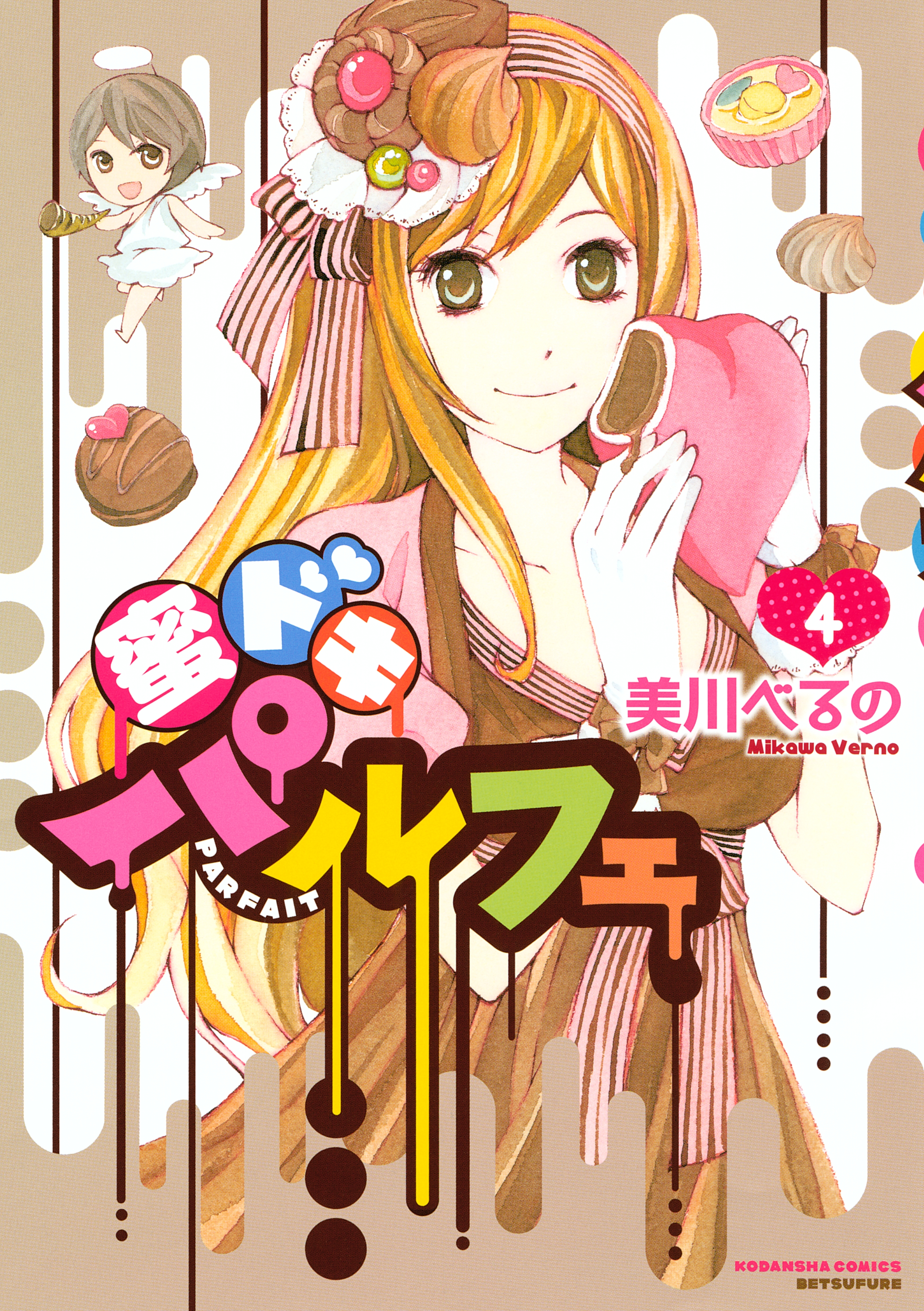 蜜ドキパルフェ