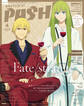PASH! 2026年04月号 Fate/strange Fake特集号