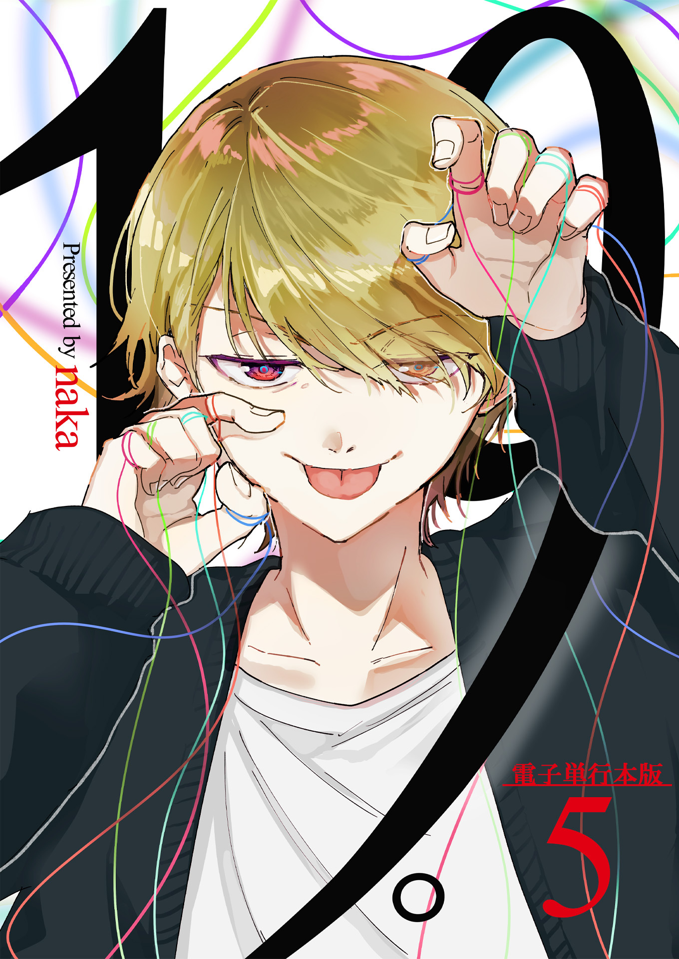 19。【電子単行本版】