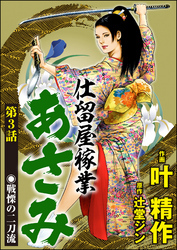 叶精作　関連作品 18巻 BROTHERS・仕留屋稼業あさみ・他 叶精作 関連作品 18巻 BROTHERS・仕留屋稼業あさみ・他 限定1枚】