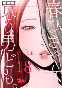 19話無料 リセット 無料連載 Amebaマンガ 旧 読書のお時間です 19話無料 リセット 無料連載 Amebaマンガ 旧 読書のお時間です