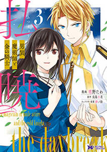 好感度が上がらない 無料 試し読みなら Amebaマンガ 旧 読書のお時間です 好感度が上がらない 無料 試し読みなら Amebaマンガ 旧 読書のお時間です