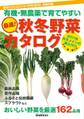野菜だより2011年7月号別冊付録