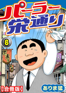 信長の忍び外伝 尾張統一記 無料 試し読みなら Amebaマンガ 旧 読書のお時間です 信長の忍び外伝 尾張統一記 無料 試し読みなら Amebaマンガ 旧 読書のお時間です