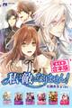 【合本版】私は敵になりません! 全6冊