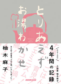 とりあえずお湯わかせ