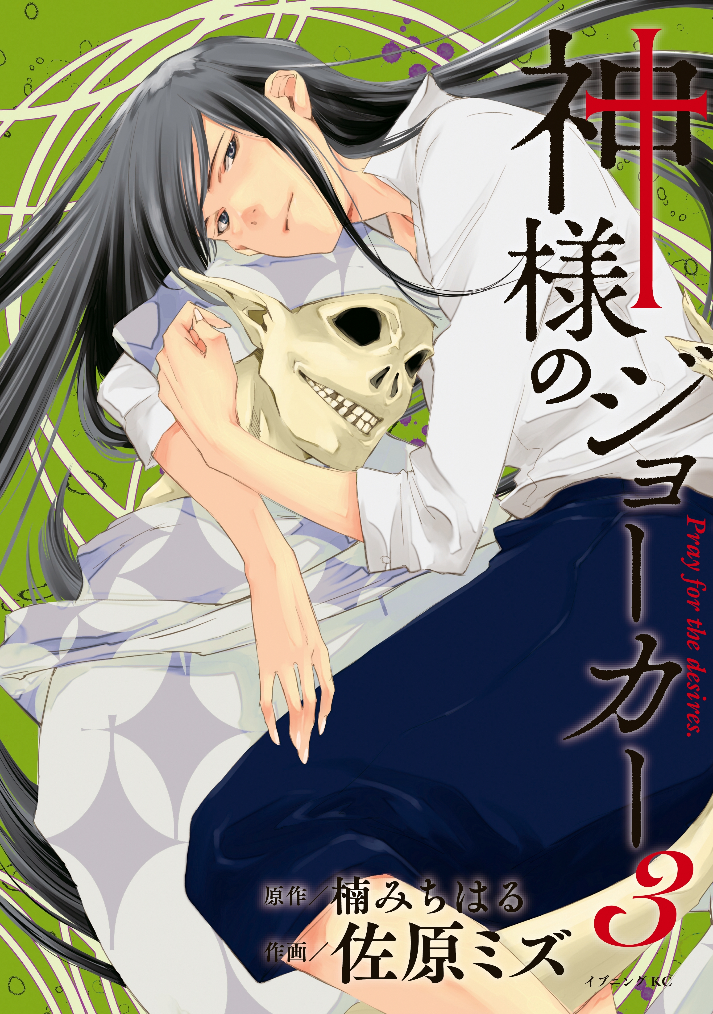 楠みちはるの作品一覧・作者情報|人気漫画を無料で試し読み