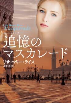 私のビリオネアシリーズ