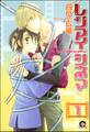 レンアイシネマ(分冊版) 【第1話】
