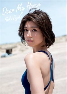 藤木由貴 Dear My Honey