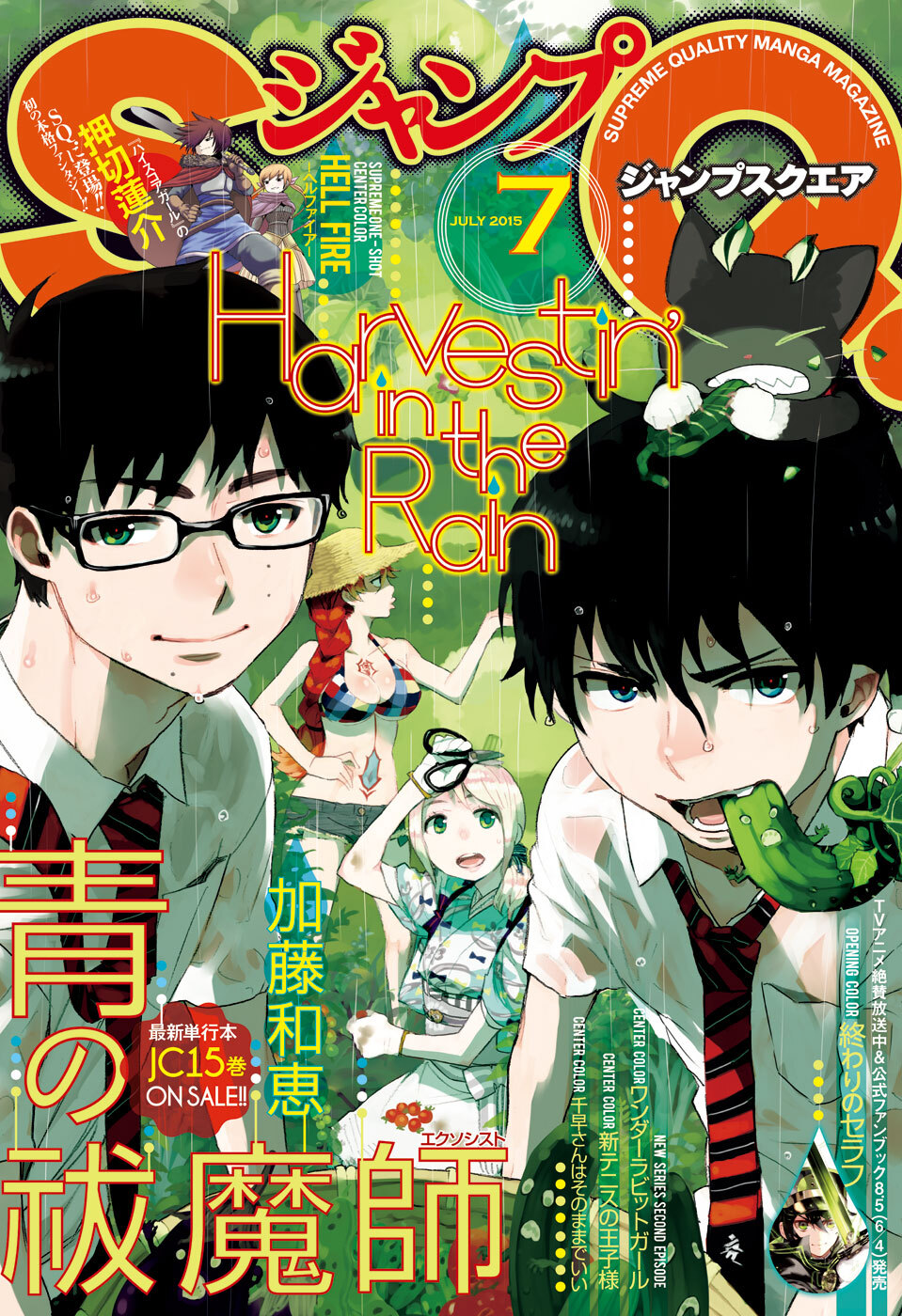 ジャンプsq 15年7月号 無料 試し読みなら Amebaマンガ 旧 読書のお時間です