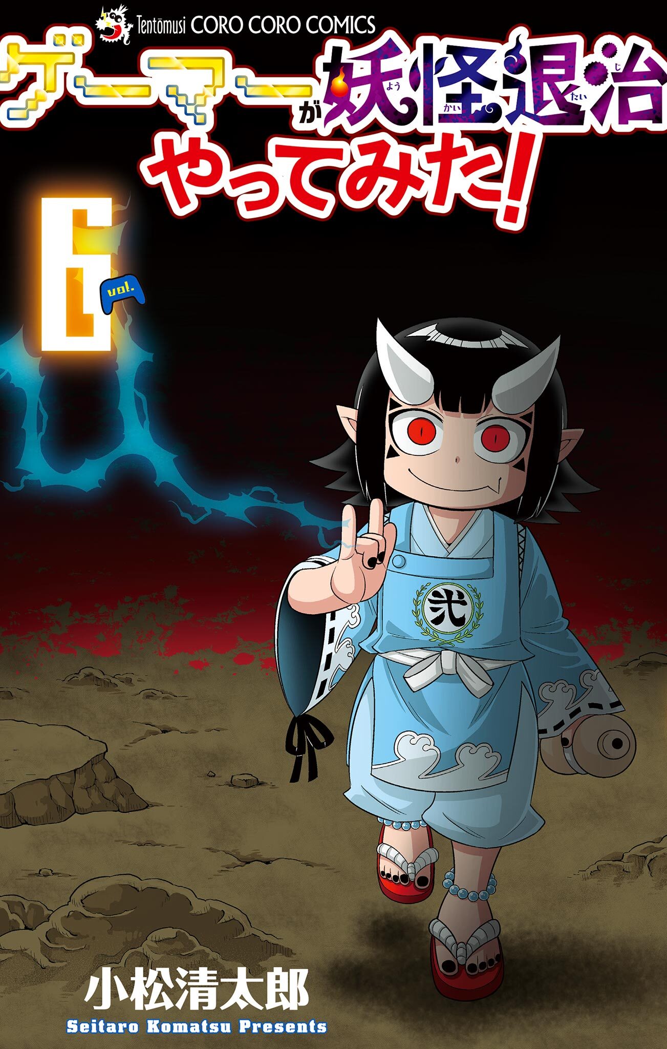 ゲーマーが妖怪退治やってみた！