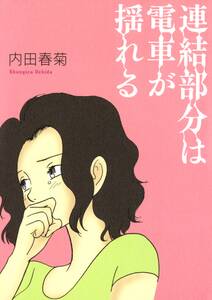 アル中ワンダーランド 無料 試し読みなら Amebaマンガ 旧 読書のお時間です アル中ワンダーランド 無料 試し読みなら Amebaマンガ 旧 読書のお時間です