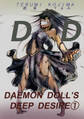 【期間限定 無料お試し版】DAEMON DOLL’S DEEP DESIRE(1)