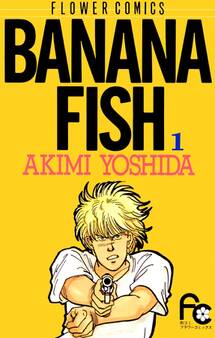 BANANA FISH 1