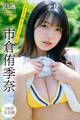 市倉侑季奈 【140P 完全版】NEXT推しガール! 1~4 ヤンマガデジタル写真集
