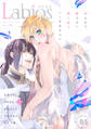 Labios vol.5【雑誌限定漫画付き】