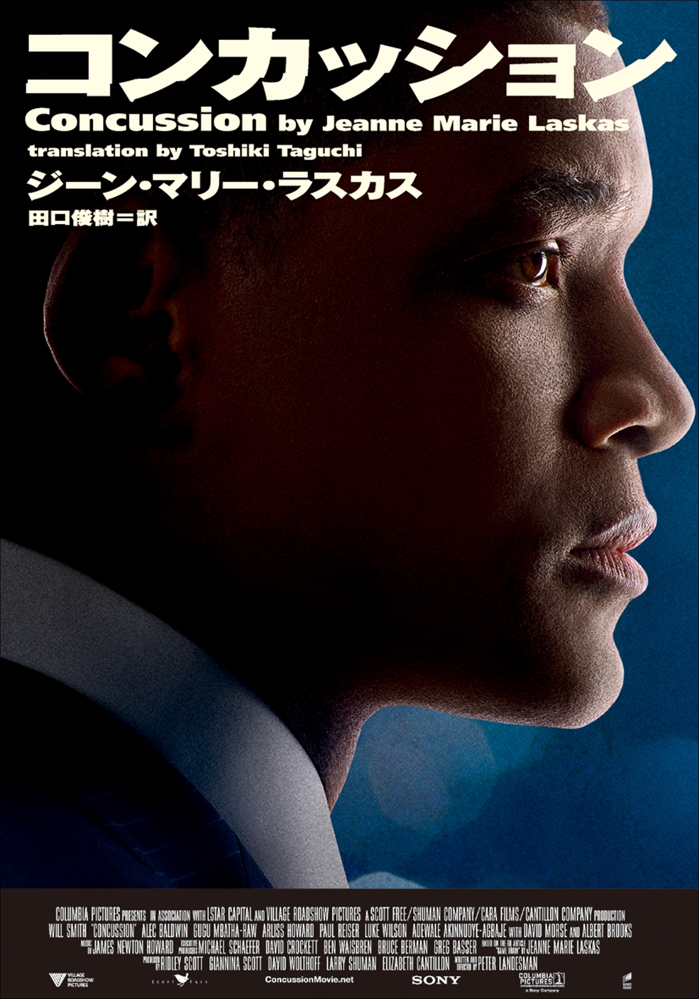 コンカッション