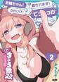 ホメちょろ無双~こじらせ最強女達をホメただけで最強PTに~ 2