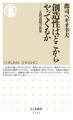 創造性はどこからやってくるか ――天然表現の世界