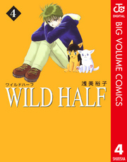 WILD HALF 4