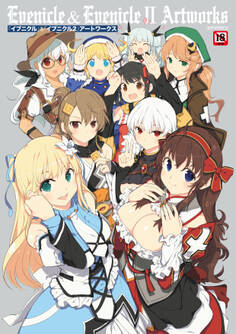 『イブニクル』&『イブニクル2』アートワークス