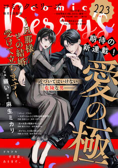 comic Berry's vol.223