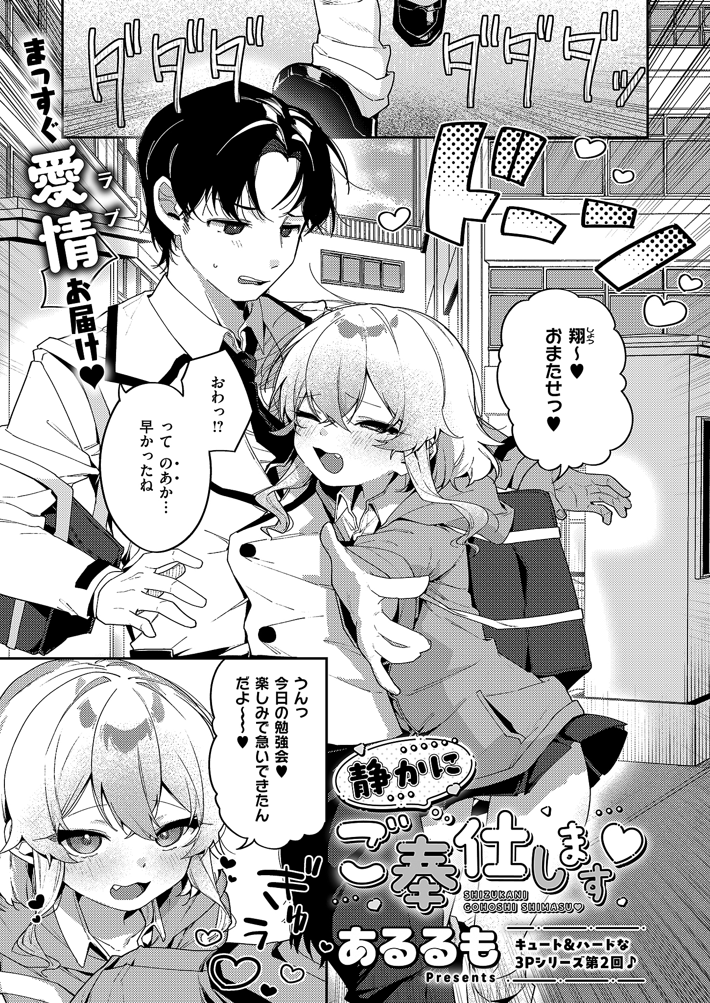 静かにご奉仕します