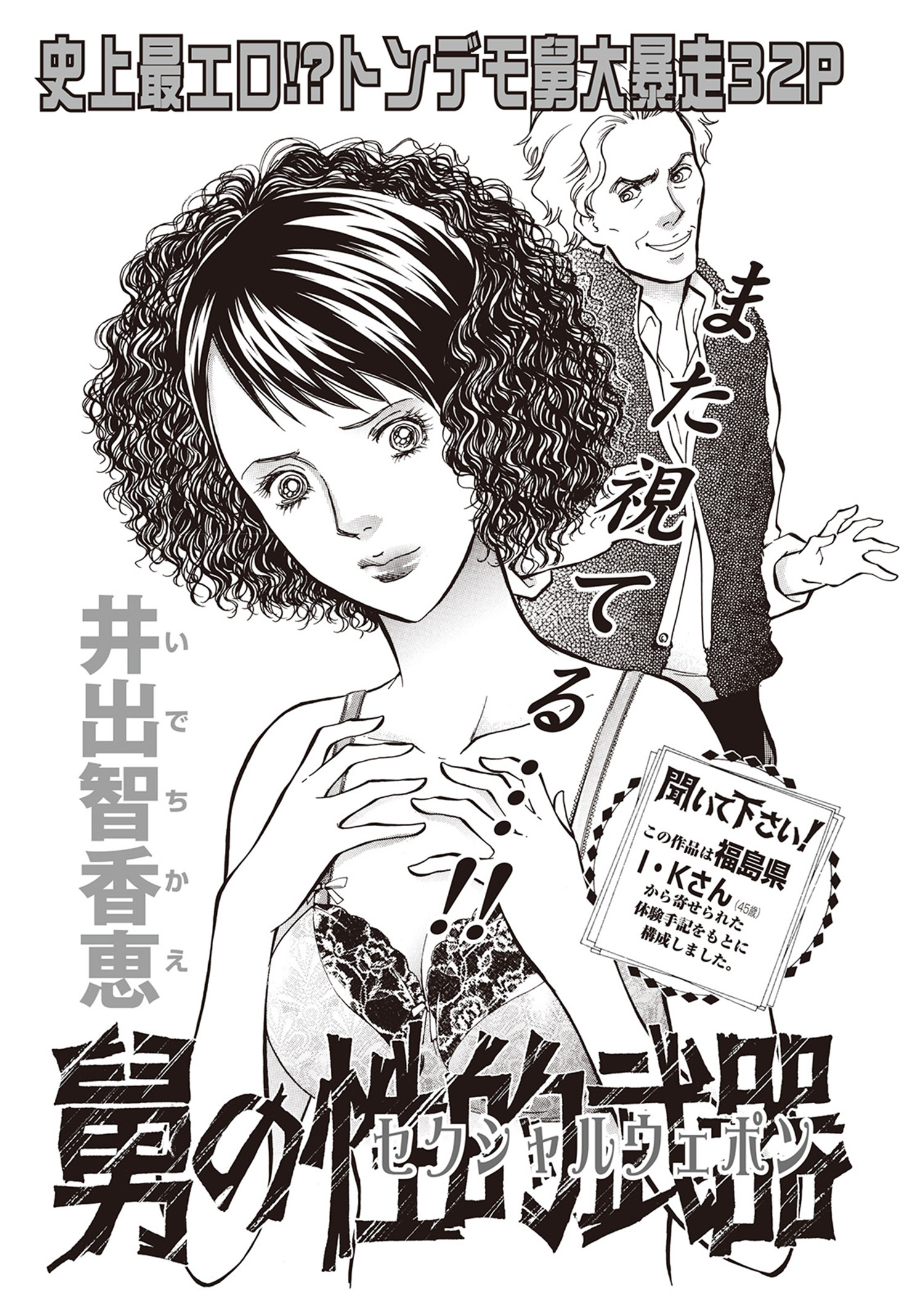 女の黒い仕返し　vol.2～舅の性的武器～