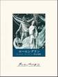 ローエングリン