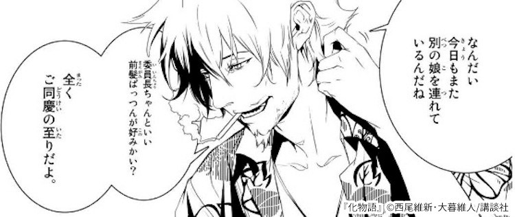 漫画版 化物語 の魅力は 大暮維人と西尾維新の最強タックが連載 マンガ特集 人気マンガを毎日無料で配信中 無料 試し読みならamebaマンガ 旧 読書のお時間です