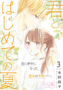 ヴァンパイアの花嫁 無料 試し読みなら Amebaマンガ 旧 読書のお時間です ヴァンパイアの花嫁 無料 試し読みなら Amebaマンガ 旧 読書のお時間です