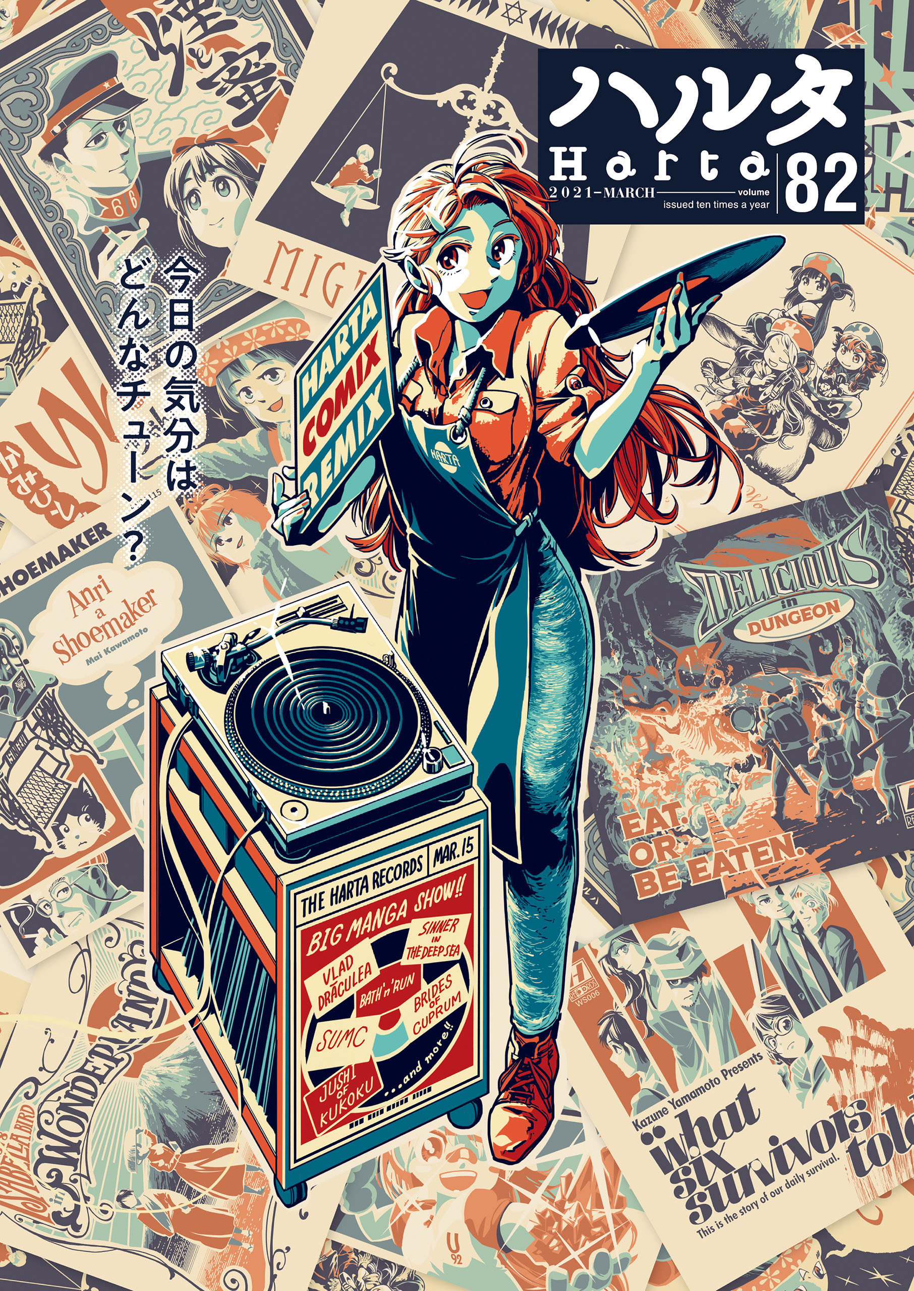 ハルタ 21 March Volume 無料 試し読みなら Amebaマンガ 旧 読書のお時間です