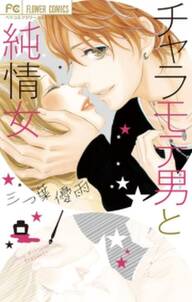 外面が良いにも程がある 無料 試し読みなら Amebaマンガ 旧 読書のお時間です 外面が良いにも程がある 無料 試し読みなら Amebaマンガ 旧 読書のお時間です