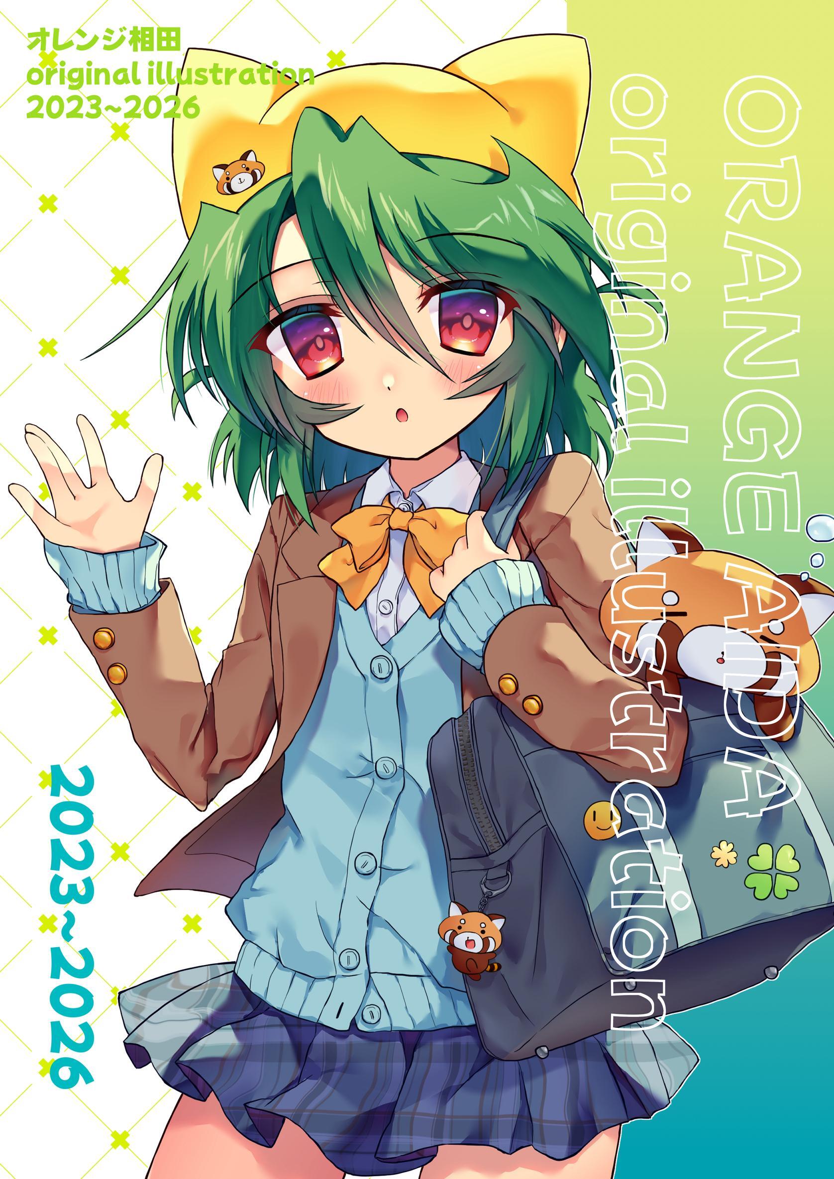 オレンジ相田 original illustration 2023~2026