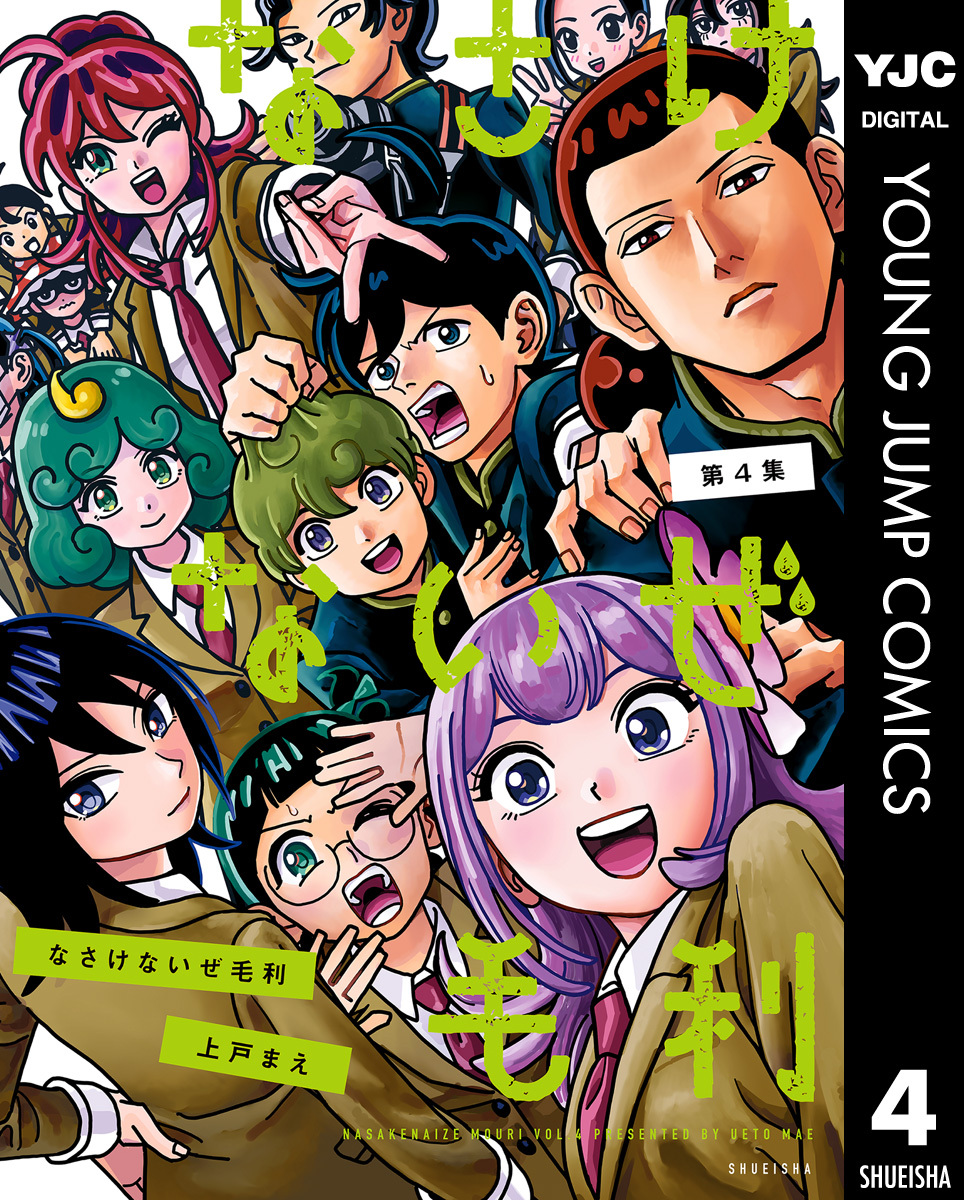 なさけないぜ毛利