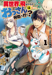 最新 異世界マンガ50選 転生 グルメ アニメ化作品などジャンル別で紹介 Amebaマンガ 旧 読書のお時間です