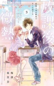 キミとだけは恋に堕ちない 無料 試し読みなら Amebaマンガ 旧 読書のお時間です キミとだけは恋に堕ちない 無料 試し読みなら Amebaマンガ 旧 読書のお時間です