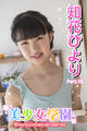 美少女学園 知花ひより Part.18