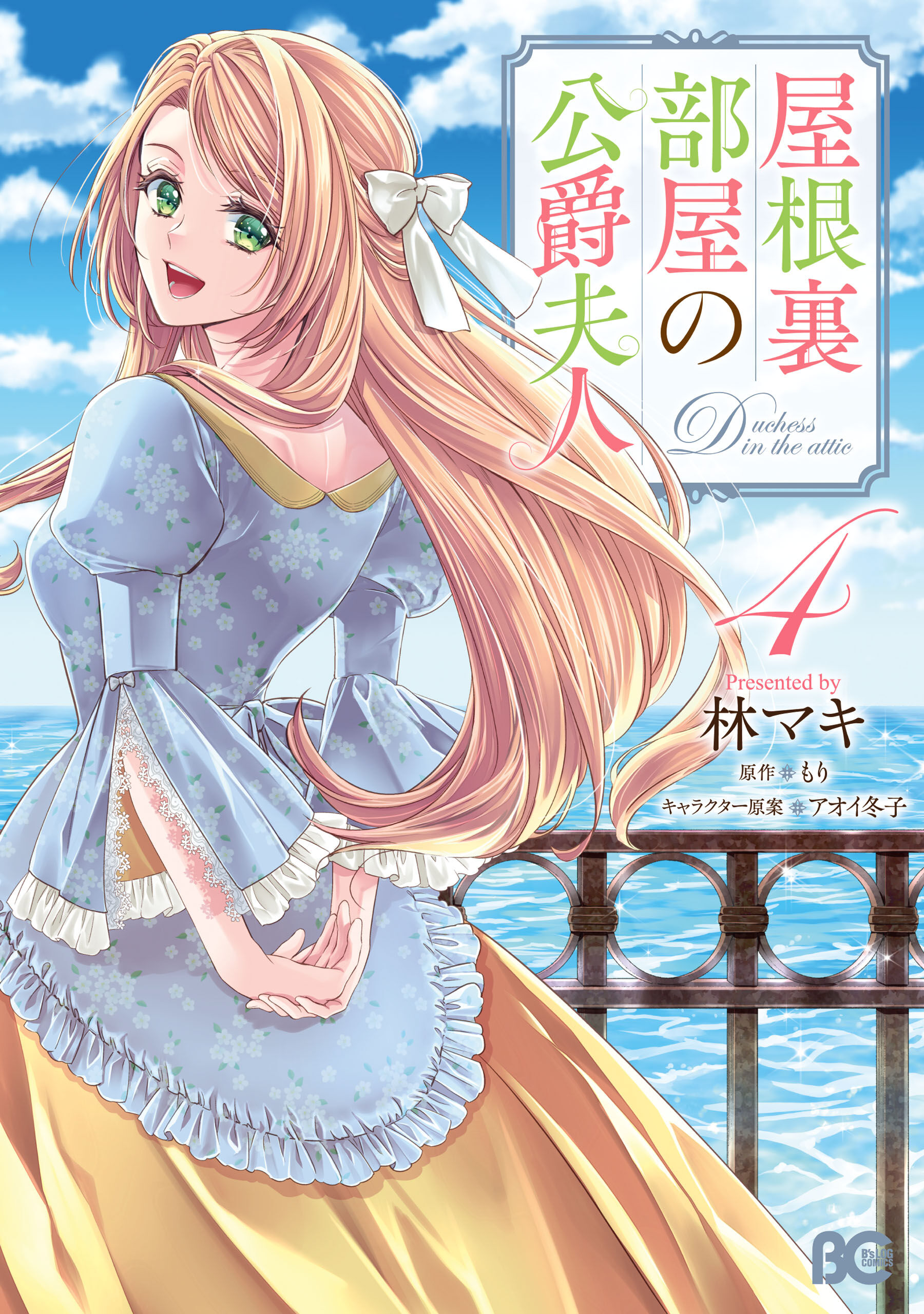 ピュアな恋愛を描いたマンガまとめ おすすめ無料漫画155作品 人気ランキングも ピュアな恋愛を描いたマンガまとめ おすすめ無料漫画155作品 人気ランキングも