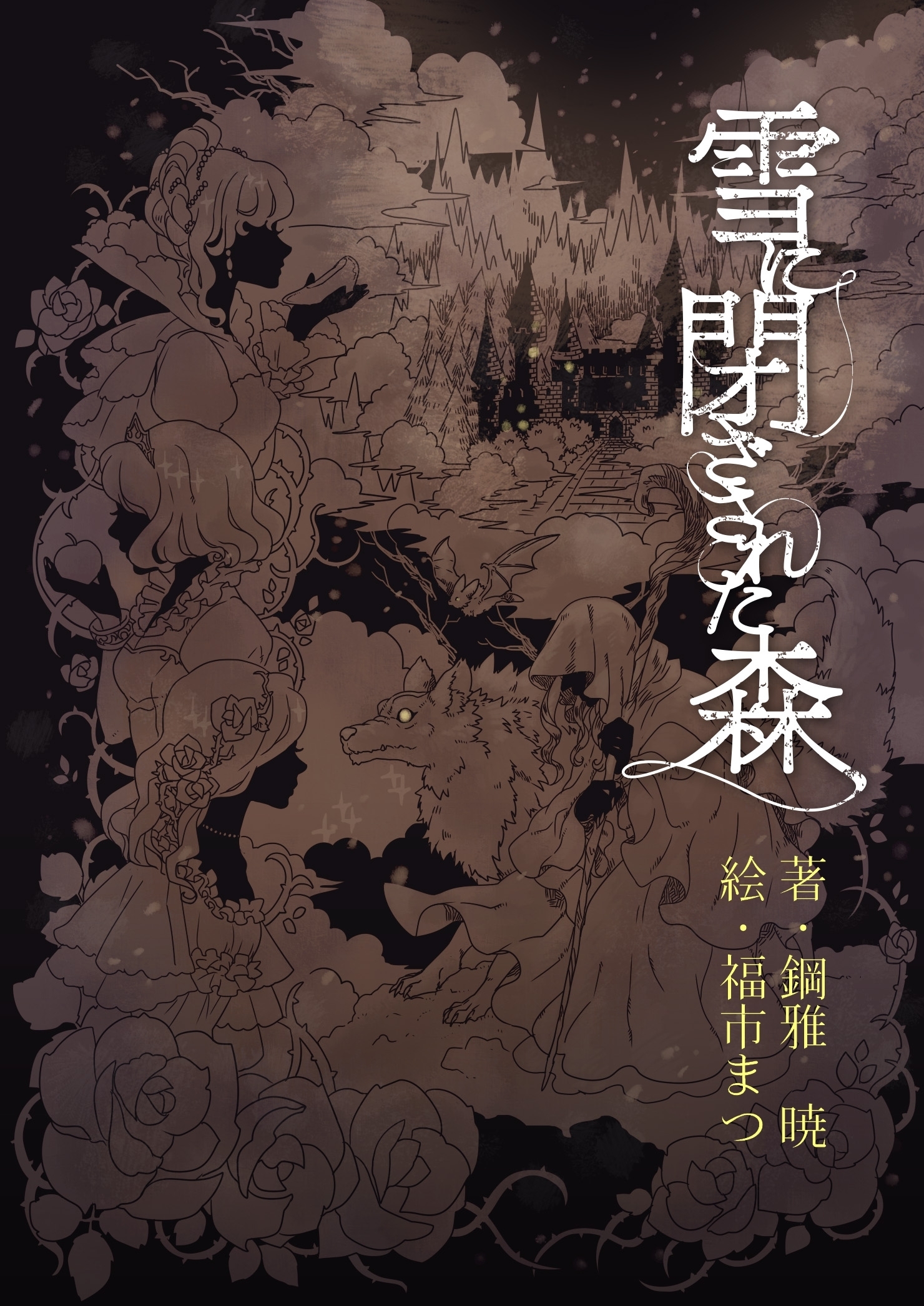 リーカ国物語