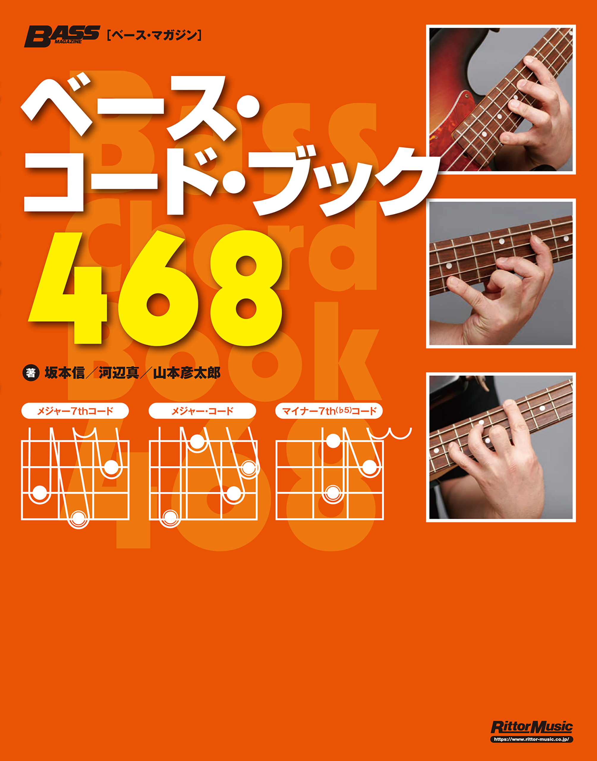 ベース・コード・ブック468