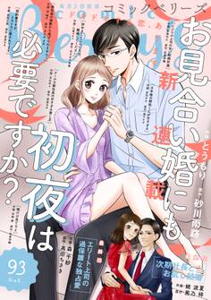 comic Berry's vol.93