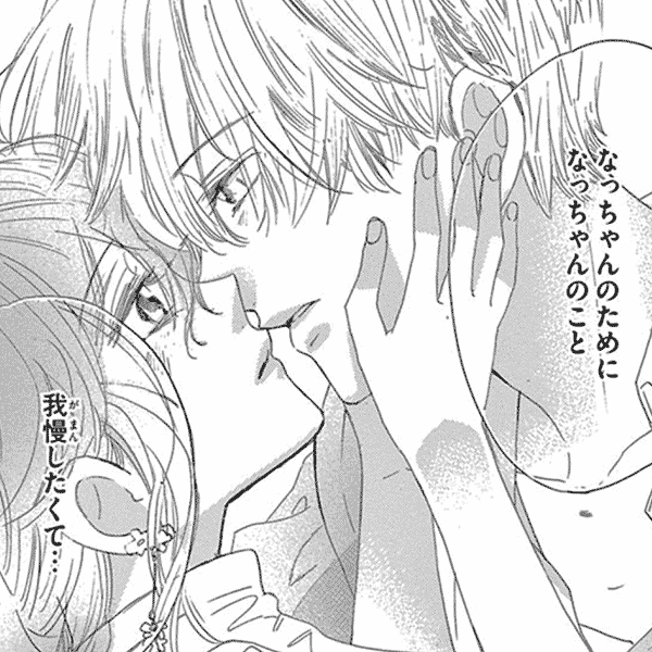 初恋にキュンとくる恋愛マンガの編集部pick Upシーン 9件 初恋にキュンとくる恋愛マンガの編集部pick Upシーン 9件