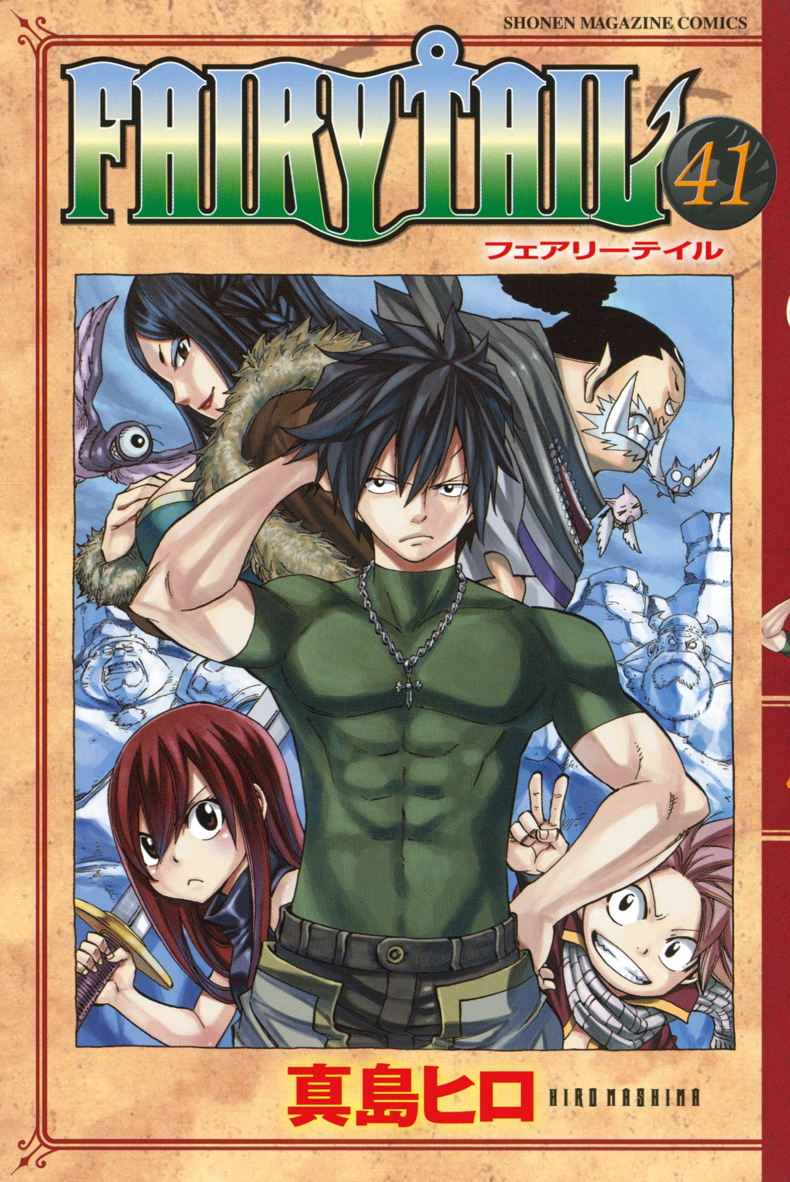ＦＡＩＲＹ　ＴＡＩＬ（41）