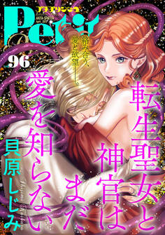 プチプリンセス vol.96 2025年4月号(2025年3月1日発売)